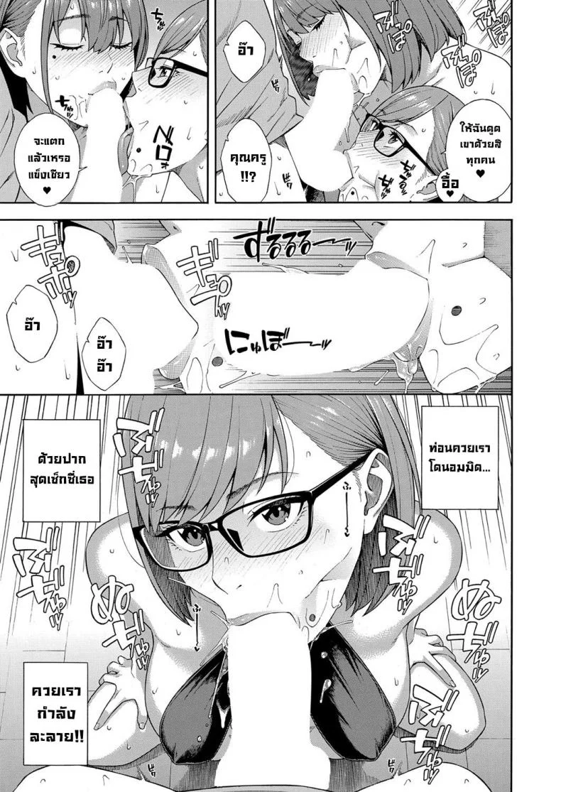 ชมรมวิจัยการใช้ปาก [Zonda] Fellatio Kenkyuubu Saishuuwa หน้า 26