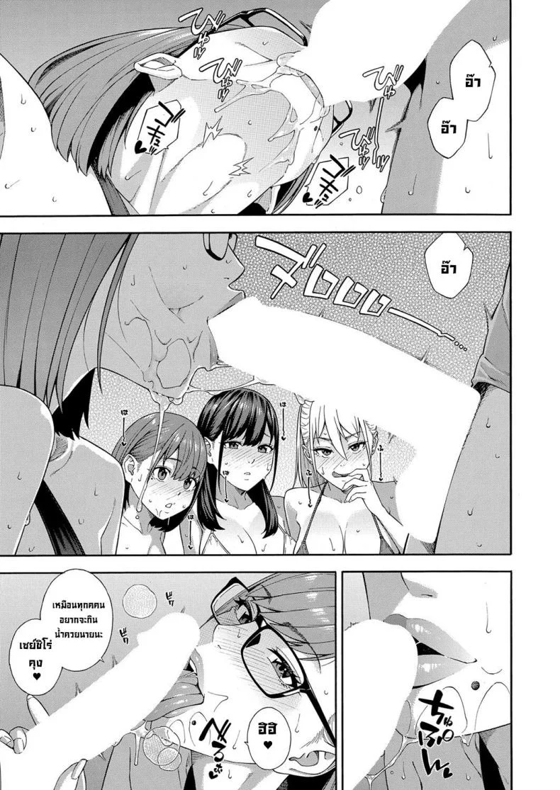 ชมรมวิจัยการใช้ปาก [Zonda] Fellatio Kenkyuubu Saishuuwa หน้า 28