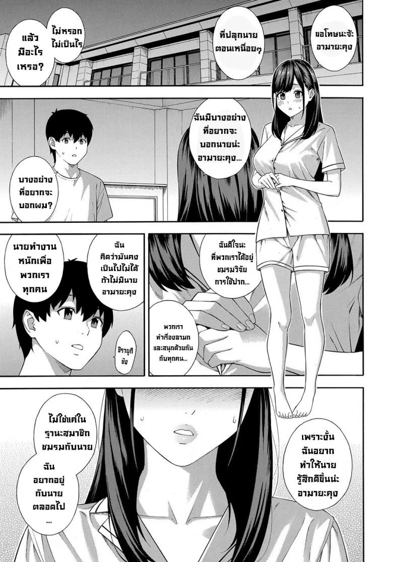 ชมรมวิจัยการใช้ปาก [Zonda] Fellatio Kenkyuubu Saishuuwa หน้า 34