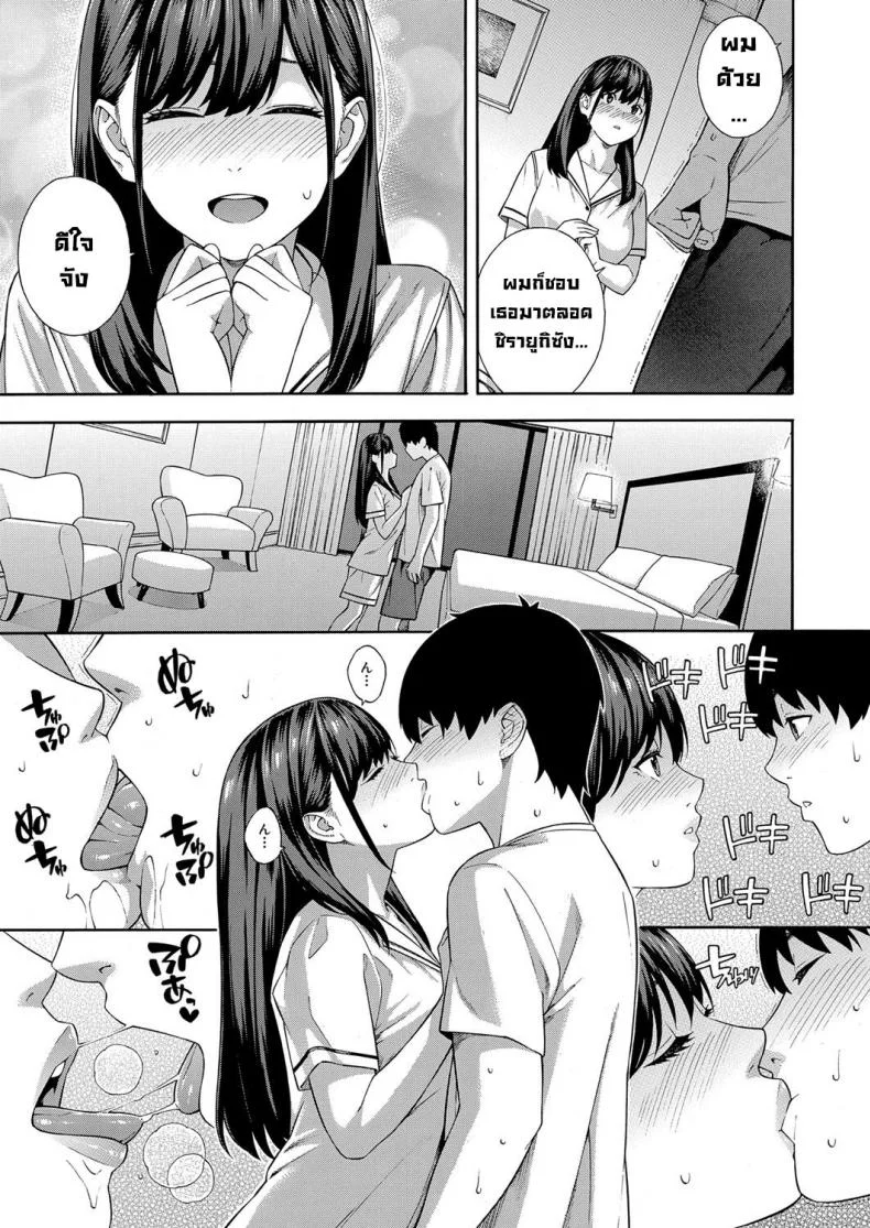 ชมรมวิจัยการใช้ปาก [Zonda] Fellatio Kenkyuubu Saishuuwa หน้า 36