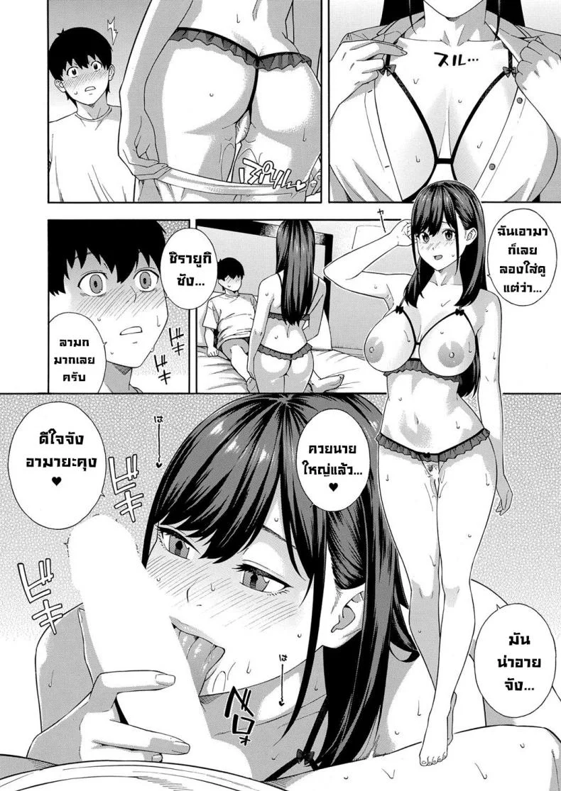 ชมรมวิจัยการใช้ปาก [Zonda] Fellatio Kenkyuubu Saishuuwa หน้า 37
