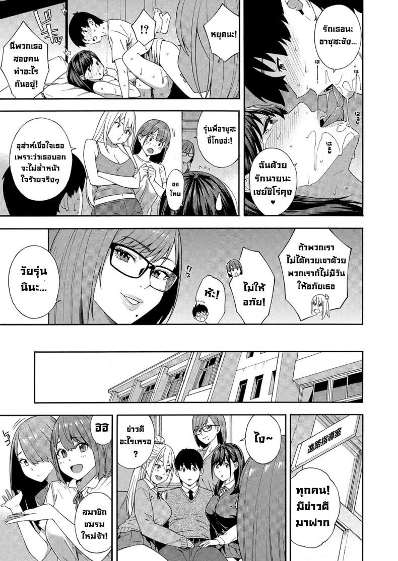ชมรมวิจัยการใช้ปาก [Zonda] Fellatio Kenkyuubu Saishuuwa หน้า 44