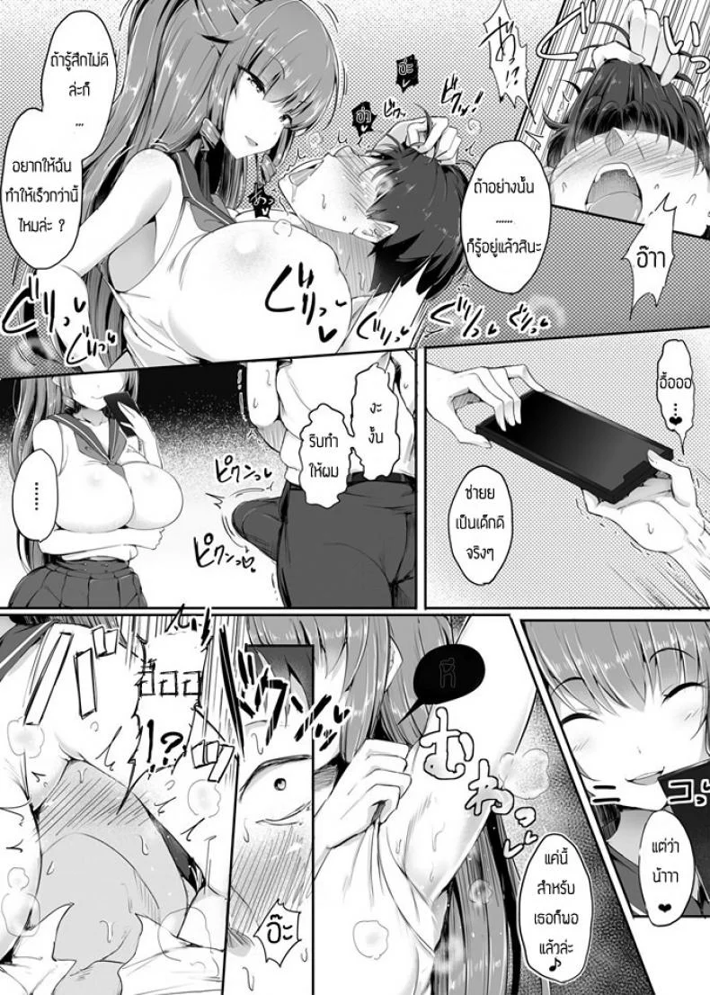 ถึงจะแพ้แต่ฟินเว่อร์ [Atelier Maso (doskoinpo)] Kuso Maso, Rakusen. | Lose the Election, You Shitty Maso หน้า 13