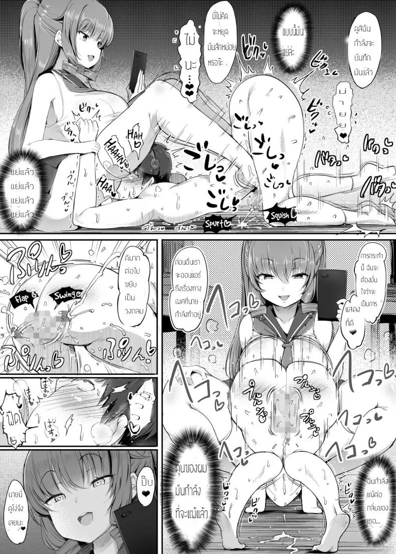 ถึงจะแพ้แต่ฟินเว่อร์ [Atelier Maso (doskoinpo)] Kuso Maso, Rakusen. | Lose the Election, You Shitty Maso หน้า 25