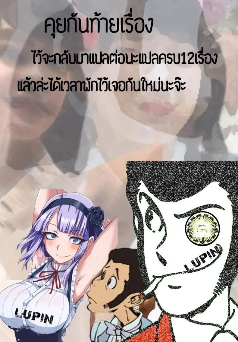 ถึงจะแพ้แต่ฟินเว่อร์ [Atelier Maso (doskoinpo)] Kuso Maso, Rakusen. | Lose the Election, You Shitty Maso หน้า 31