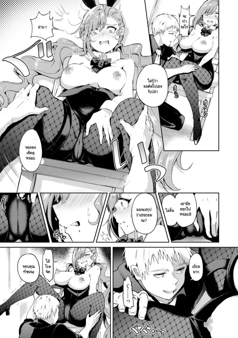 สะกดจิตได้ผลมั้ย [Yagicom] Kakaru kadouka หน้า 9