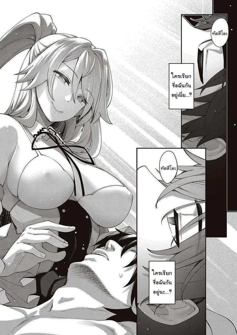 เกิดใหม่ในต่างโลก ขอเป็นเทพแห่งฮาเร็มจะได้ไหม [Akino Sora] I Came to Another World, So I Think I'm Gonna Enjoy My Sex Skills to the Fullestเกิดใหม่ในต่างโลก ขอเป็นเทพแห่งฮาเร็มจะได้ไหม 1 หน้า 6