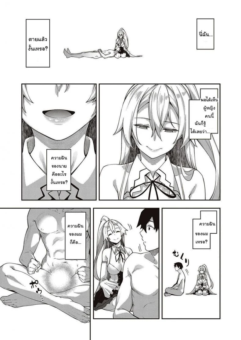 เกิดใหม่ในต่างโลก ขอเป็นเทพแห่งฮาเร็มจะได้ไหม [Akino Sora] I Came to Another World, So I Think I'm Gonna Enjoy My Sex Skills to the Fullestเกิดใหม่ในต่างโลก ขอเป็นเทพแห่งฮาเร็มจะได้ไหม 1 หน้า 7