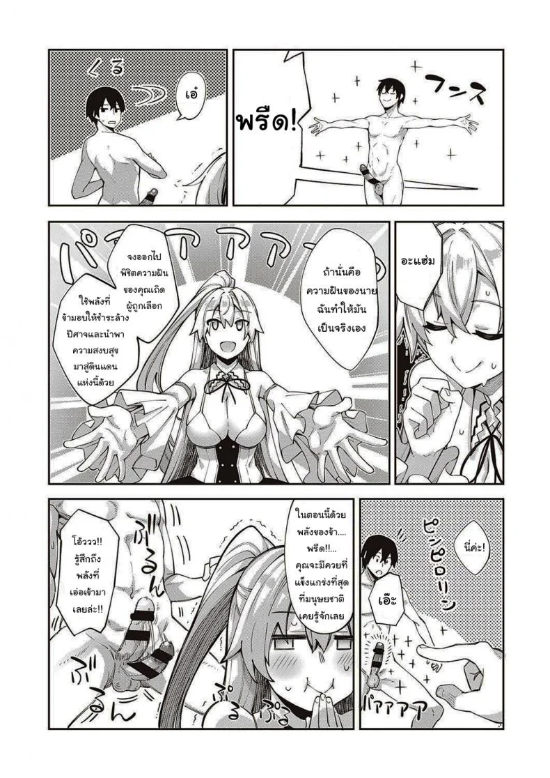 เกิดใหม่ในต่างโลก ขอเป็นเทพแห่งฮาเร็มจะได้ไหม [Akino Sora] I Came to Another World, So I Think I'm Gonna Enjoy My Sex Skills to the Fullestเกิดใหม่ในต่างโลก ขอเป็นเทพแห่งฮาเร็มจะได้ไหม 1 หน้า 9
