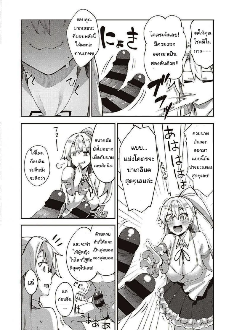 เกิดใหม่ในต่างโลก ขอเป็นเทพแห่งฮาเร็มจะได้ไหม [Akino Sora] I Came to Another World, So I Think I'm Gonna Enjoy My Sex Skills to the Fullestเกิดใหม่ในต่างโลก ขอเป็นเทพแห่งฮาเร็มจะได้ไหม 1 หน้า 10