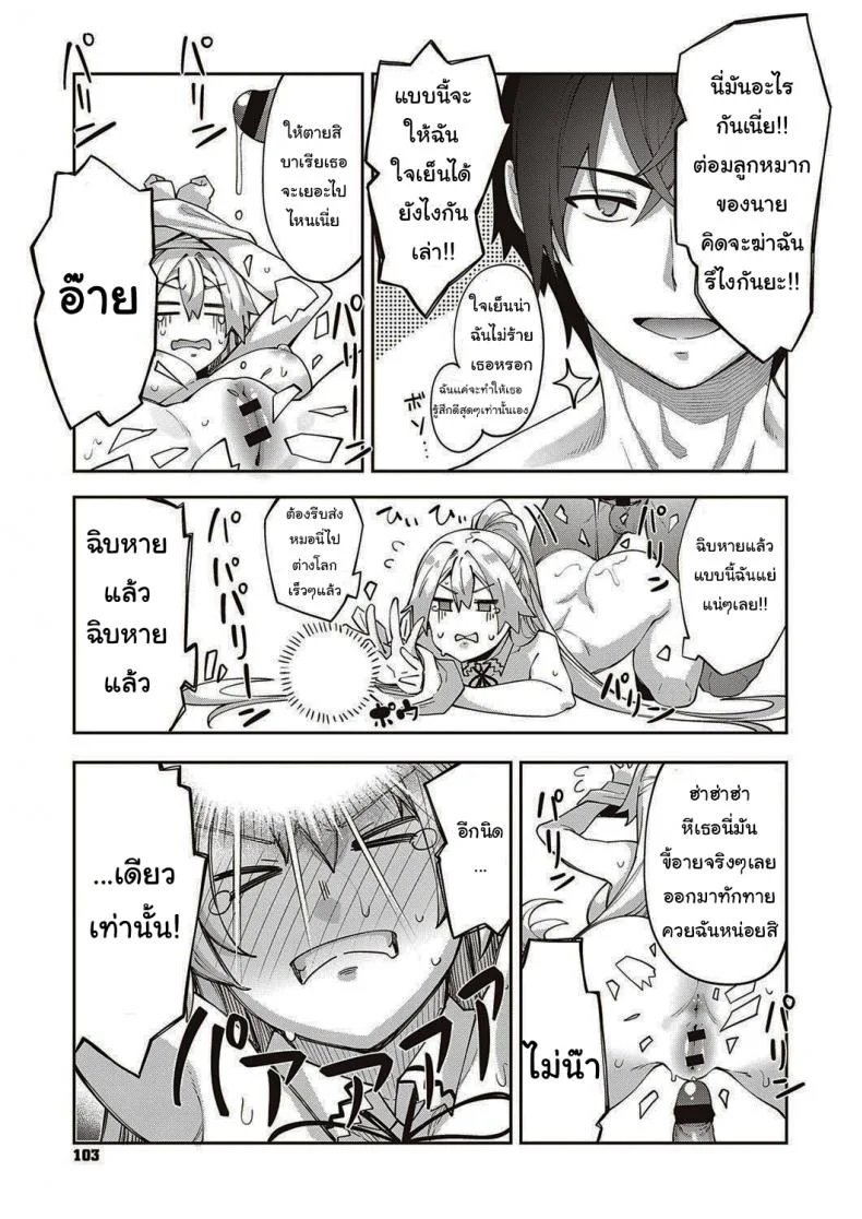 เกิดใหม่ในต่างโลก ขอเป็นเทพแห่งฮาเร็มจะได้ไหม [Akino Sora] I Came to Another World, So I Think I'm Gonna Enjoy My Sex Skills to the Fullestเกิดใหม่ในต่างโลก ขอเป็นเทพแห่งฮาเร็มจะได้ไหม 1 หน้า 13