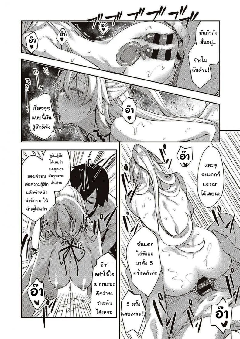 เกิดใหม่ในต่างโลก ขอเป็นเทพแห่งฮาเร็มจะได้ไหม [Akino Sora] I Came to Another World, So I Think I'm Gonna Enjoy My Sex Skills to the Fullestเกิดใหม่ในต่างโลก ขอเป็นเทพแห่งฮาเร็มจะได้ไหม 1 หน้า 18