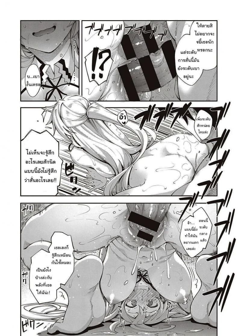 เกิดใหม่ในต่างโลก ขอเป็นเทพแห่งฮาเร็มจะได้ไหม [Akino Sora] I Came to Another World, So I Think I'm Gonna Enjoy My Sex Skills to the Fullestเกิดใหม่ในต่างโลก ขอเป็นเทพแห่งฮาเร็มจะได้ไหม 1 หน้า 19