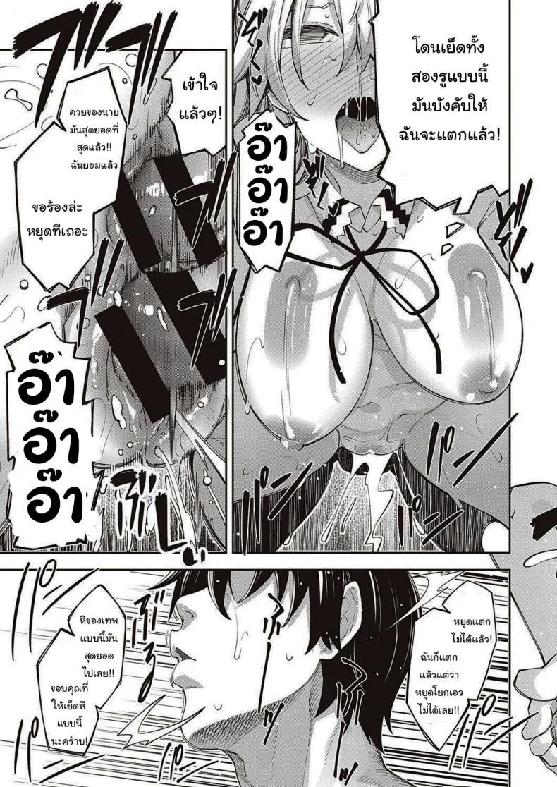 เกิดใหม่ในต่างโลก ขอเป็นเทพแห่งฮาเร็มจะได้ไหม [Akino Sora] I Came to Another World, So I Think I'm Gonna Enjoy My Sex Skills to the Fullestเกิดใหม่ในต่างโลก ขอเป็นเทพแห่งฮาเร็มจะได้ไหม 1 หน้า 21
