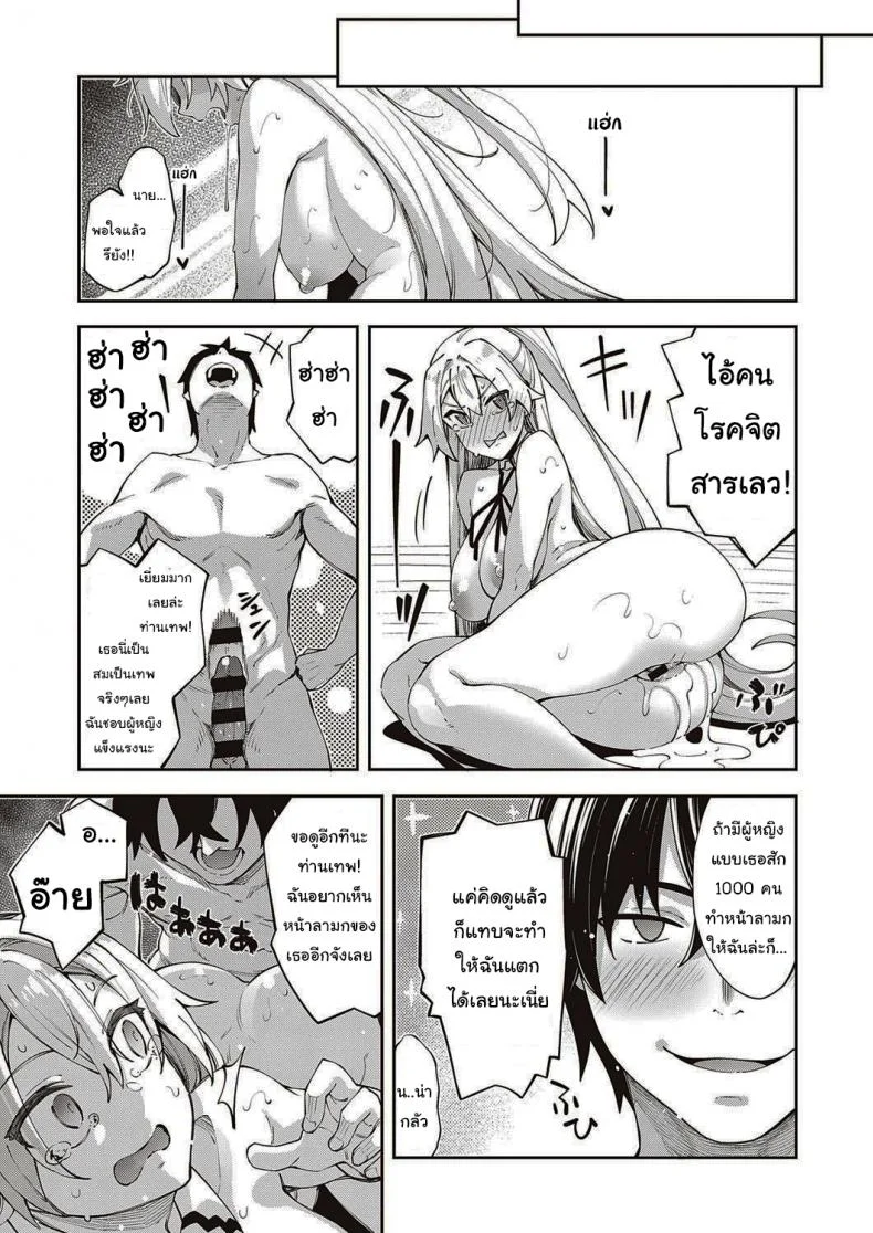 เกิดใหม่ในต่างโลก ขอเป็นเทพแห่งฮาเร็มจะได้ไหม [Akino Sora] I Came to Another World, So I Think I'm Gonna Enjoy My Sex Skills to the Fullestเกิดใหม่ในต่างโลก ขอเป็นเทพแห่งฮาเร็มจะได้ไหม 1 หน้า 23