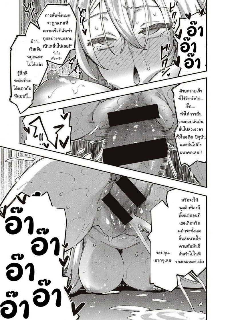 เกิดใหม่ในต่างโลก ขอเป็นเทพแห่งฮาเร็มจะได้ไหม [Akino Sora] I Came to Another World, So I Think I'm Gonna Enjoy My Sex Skills to the Fullestเกิดใหม่ในต่างโลก ขอเป็นเทพแห่งฮาเร็มจะได้ไหม 1 หน้า 25
