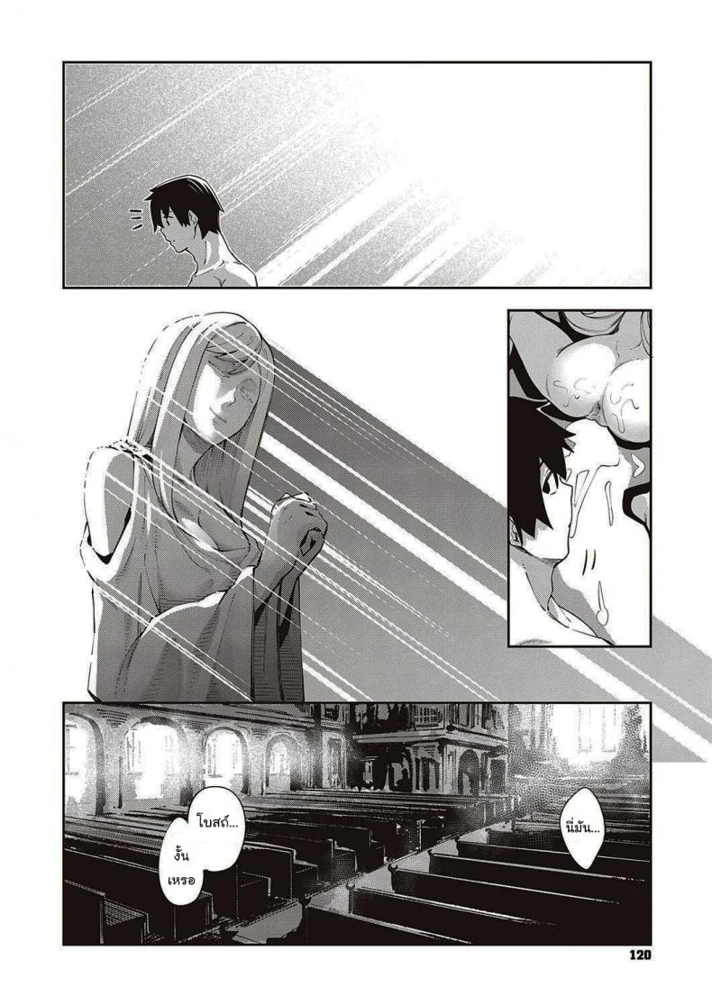 เกิดใหม่ในต่างโลก ขอเป็นเทพแห่งฮาเร็มจะได้ไหม [Akino Sora] I Came to Another World, So I Think I'm Gonna Enjoy My Sex Skills to the Fullestเกิดใหม่ในต่างโลก ขอเป็นเทพแห่งฮาเร็มจะได้ไหม 1 หน้า 30