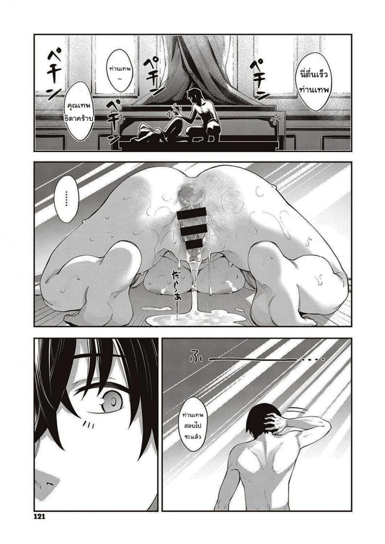 เกิดใหม่ในต่างโลก ขอเป็นเทพแห่งฮาเร็มจะได้ไหม [Akino Sora] I Came to Another World, So I Think I'm Gonna Enjoy My Sex Skills to the Fullestเกิดใหม่ในต่างโลก ขอเป็นเทพแห่งฮาเร็มจะได้ไหม 1 หน้า 31