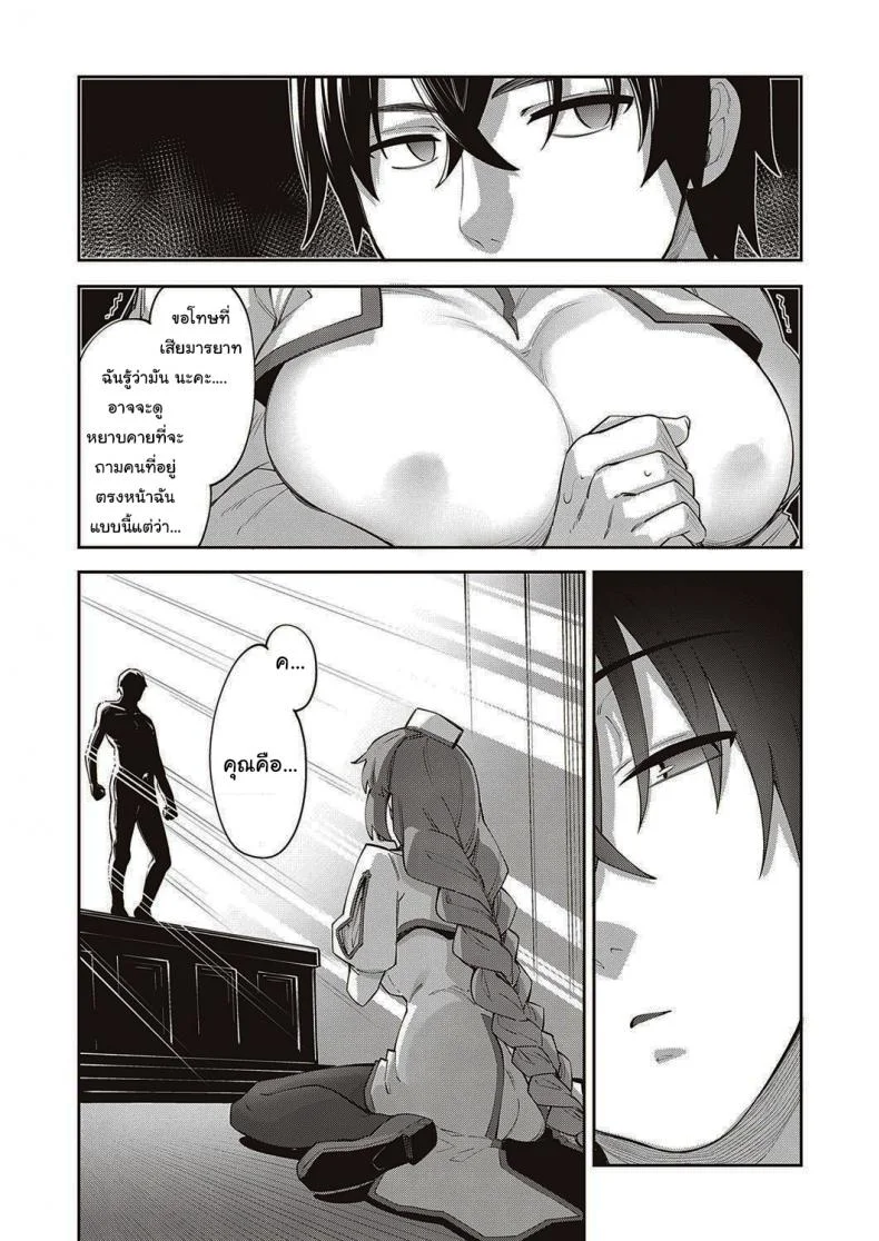 เกิดใหม่ในต่างโลก ขอเป็นเทพแห่งฮาเร็มจะได้ไหม [Akino Sora] I Came to Another World, So I Think I'm Gonna Enjoy My Sex Skills to the Fullestเกิดใหม่ในต่างโลก ขอเป็นเทพแห่งฮาเร็มจะได้ไหม 1 หน้า 33