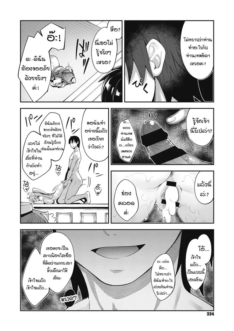 เกิดใหม่ในต่างโลก ขอเป็นเทพแห่งฮาเร็มจะได้ไหม [Akino Sora] I Came to Another World, So I Think I'm Gonna Enjoy My Sex Skills to the Fullestเกิดใหม่ในต่างโลก ขอเป็นเทพแห่งฮาเร็มจะได้ไหม 2 หน้า 6