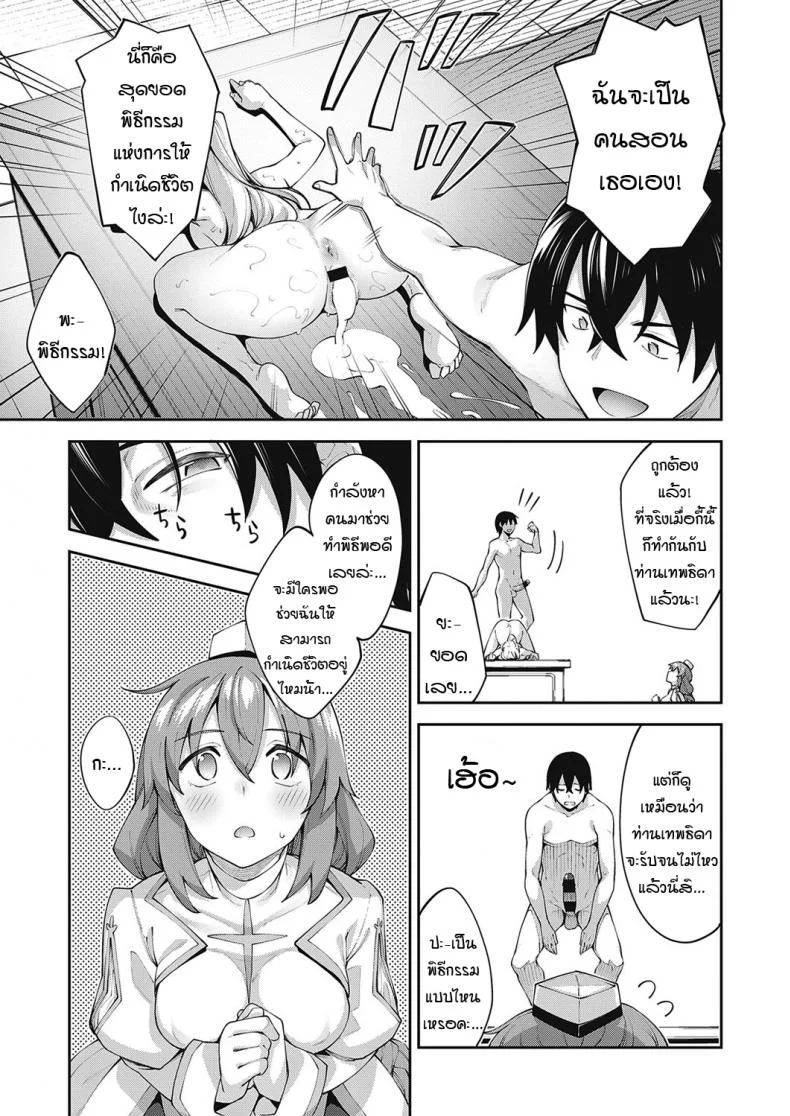 เกิดใหม่ในต่างโลก ขอเป็นเทพแห่งฮาเร็มจะได้ไหม [Akino Sora] I Came to Another World, So I Think I'm Gonna Enjoy My Sex Skills to the Fullestเกิดใหม่ในต่างโลก ขอเป็นเทพแห่งฮาเร็มจะได้ไหม 2 หน้า 7