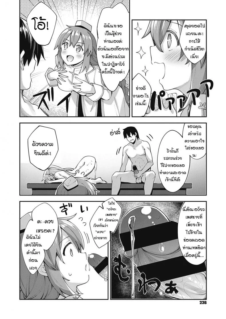 เกิดใหม่ในต่างโลก ขอเป็นเทพแห่งฮาเร็มจะได้ไหม [Akino Sora] I Came to Another World, So I Think I'm Gonna Enjoy My Sex Skills to the Fullestเกิดใหม่ในต่างโลก ขอเป็นเทพแห่งฮาเร็มจะได้ไหม 2 หน้า 8