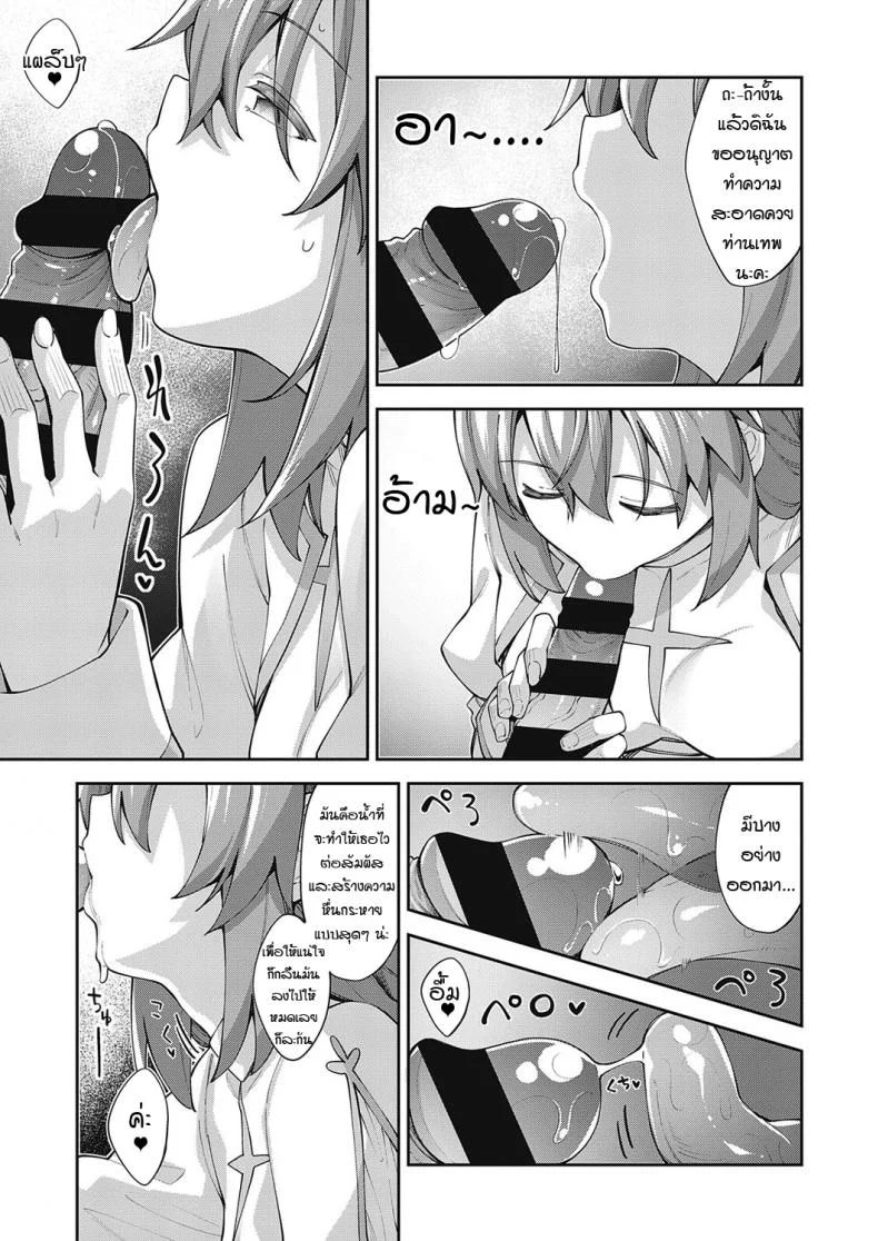 เกิดใหม่ในต่างโลก ขอเป็นเทพแห่งฮาเร็มจะได้ไหม [Akino Sora] I Came to Another World, So I Think I'm Gonna Enjoy My Sex Skills to the Fullestเกิดใหม่ในต่างโลก ขอเป็นเทพแห่งฮาเร็มจะได้ไหม 2 หน้า 9