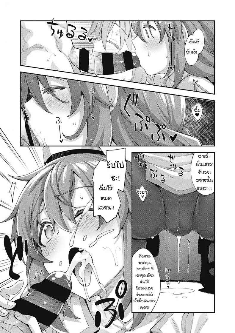 เกิดใหม่ในต่างโลก ขอเป็นเทพแห่งฮาเร็มจะได้ไหม [Akino Sora] I Came to Another World, So I Think I'm Gonna Enjoy My Sex Skills to the Fullestเกิดใหม่ในต่างโลก ขอเป็นเทพแห่งฮาเร็มจะได้ไหม 2 หน้า 11