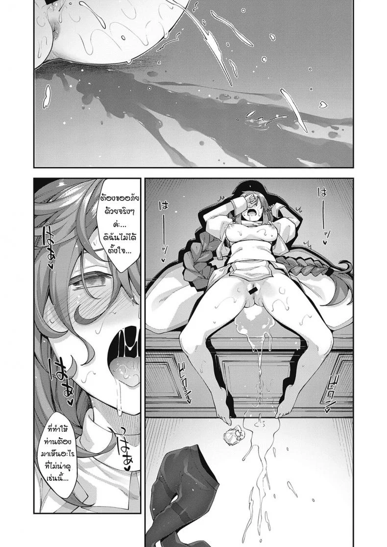เกิดใหม่ในต่างโลก ขอเป็นเทพแห่งฮาเร็มจะได้ไหม [Akino Sora] I Came to Another World, So I Think I'm Gonna Enjoy My Sex Skills to the Fullestเกิดใหม่ในต่างโลก ขอเป็นเทพแห่งฮาเร็มจะได้ไหม 2 หน้า 16