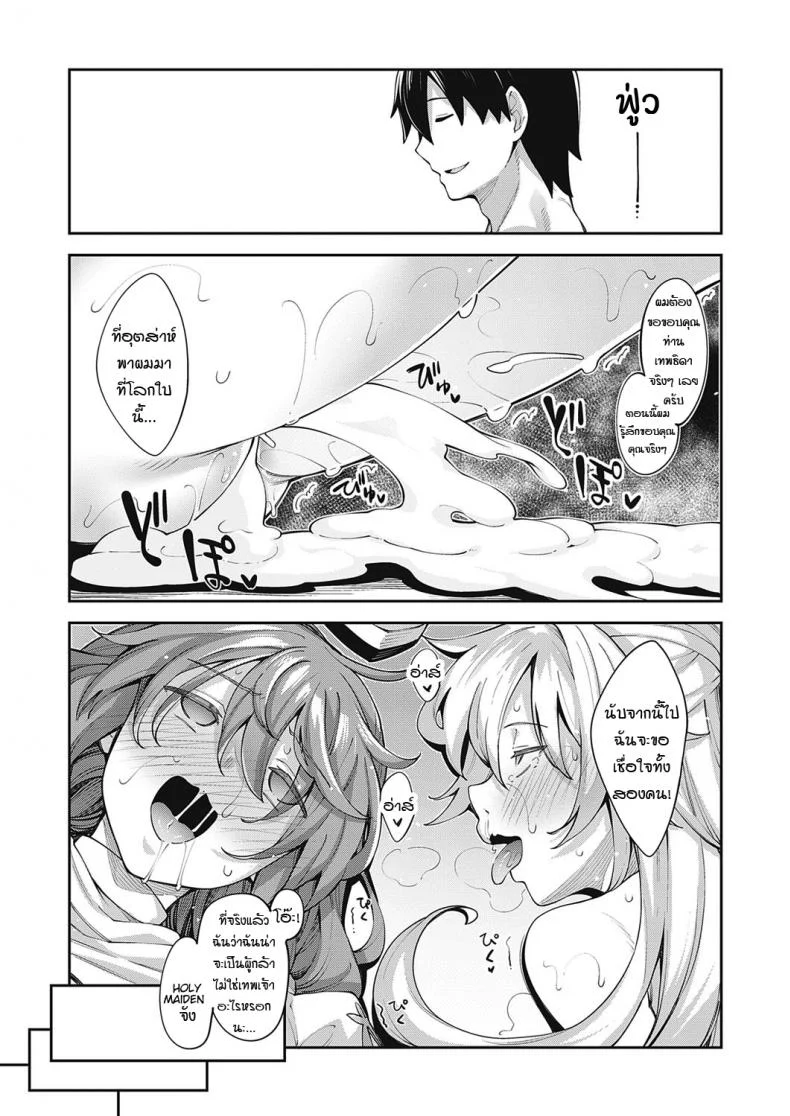 เกิดใหม่ในต่างโลก ขอเป็นเทพแห่งฮาเร็มจะได้ไหม [Akino Sora] I Came to Another World, So I Think I'm Gonna Enjoy My Sex Skills to the Fullestเกิดใหม่ในต่างโลก ขอเป็นเทพแห่งฮาเร็มจะได้ไหม 2 หน้า 25