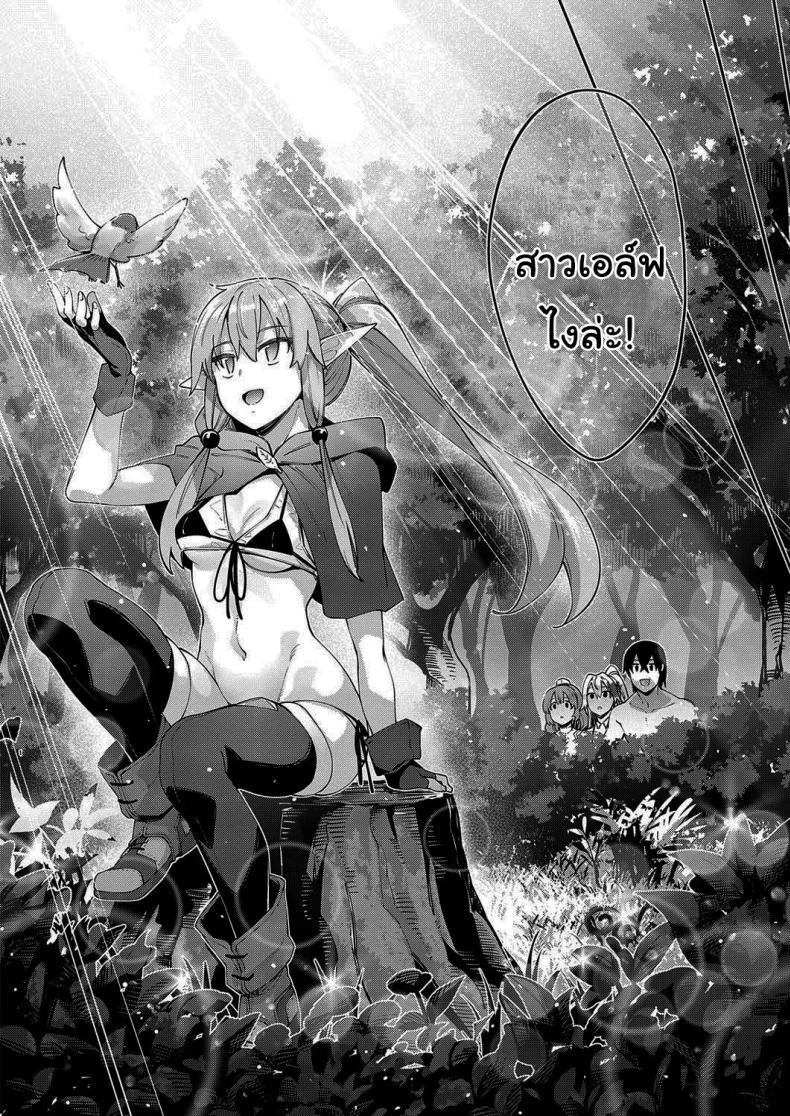 เกิดใหม่ในต่างโลก ขอเป็นเทพแห่งฮาเร็มจะได้ไหม [Akino Sora] I Came to Another World, So I Think I'm Gonna Enjoy My Sex Skills to the Fullestเกิดใหม่ในต่างโลก ขอเป็นเทพแห่งฮาเร็มจะได้ไหม 3 หน้า 4