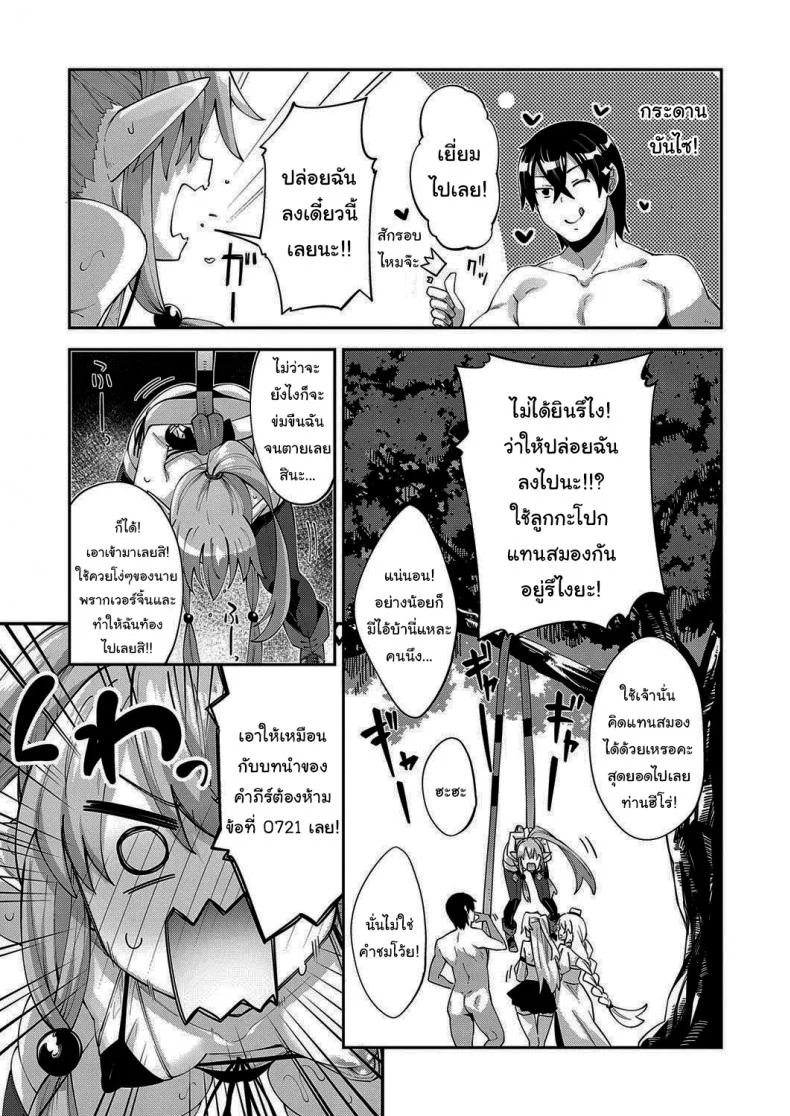 เกิดใหม่ในต่างโลก ขอเป็นเทพแห่งฮาเร็มจะได้ไหม [Akino Sora] I Came to Another World, So I Think I'm Gonna Enjoy My Sex Skills to the Fullestเกิดใหม่ในต่างโลก ขอเป็นเทพแห่งฮาเร็มจะได้ไหม 3 หน้า 7