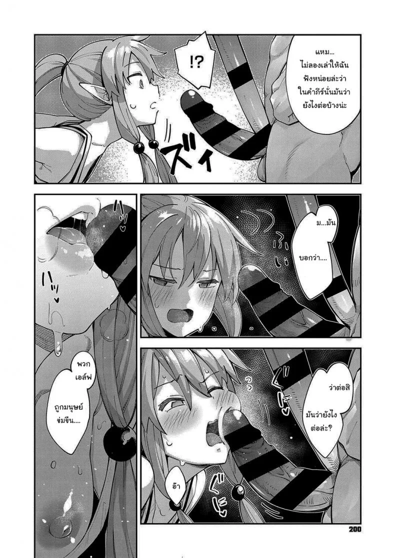 เกิดใหม่ในต่างโลก ขอเป็นเทพแห่งฮาเร็มจะได้ไหม [Akino Sora] I Came to Another World, So I Think I'm Gonna Enjoy My Sex Skills to the Fullestเกิดใหม่ในต่างโลก ขอเป็นเทพแห่งฮาเร็มจะได้ไหม 3 หน้า 10