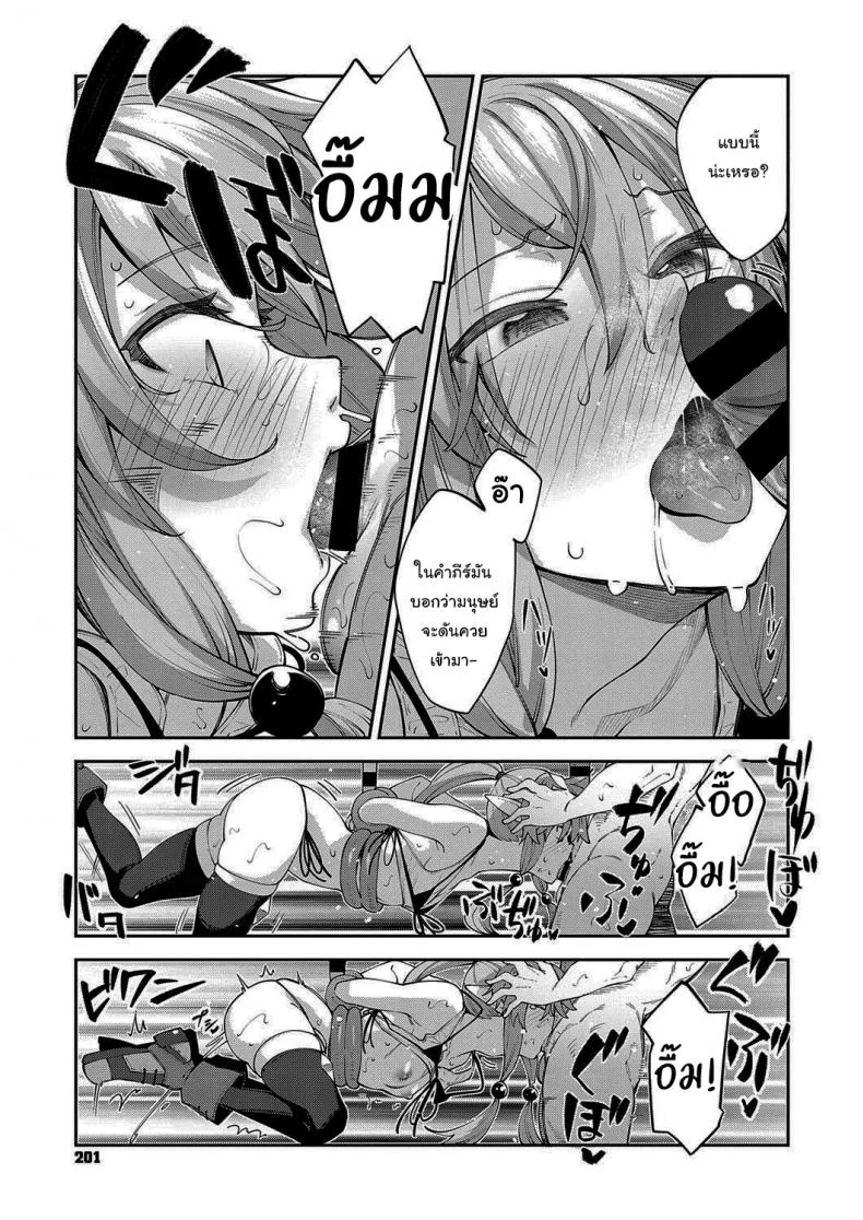 เกิดใหม่ในต่างโลก ขอเป็นเทพแห่งฮาเร็มจะได้ไหม [Akino Sora] I Came to Another World, So I Think I'm Gonna Enjoy My Sex Skills to the Fullestเกิดใหม่ในต่างโลก ขอเป็นเทพแห่งฮาเร็มจะได้ไหม 3 หน้า 11