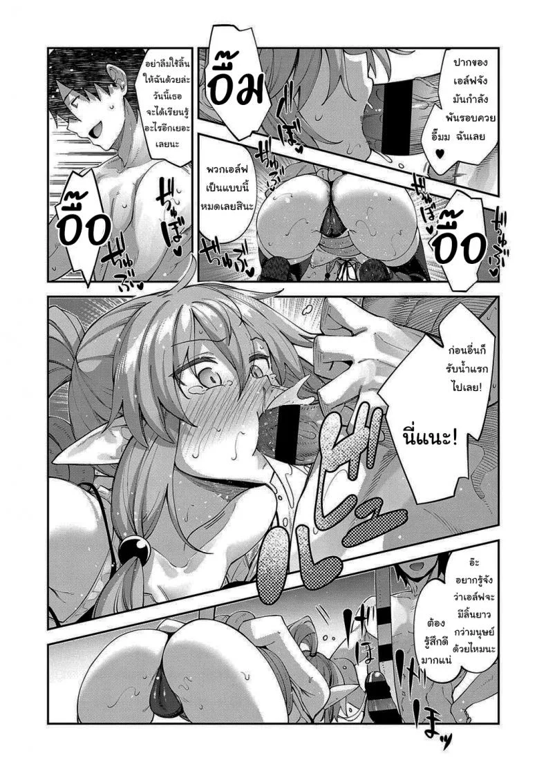 เกิดใหม่ในต่างโลก ขอเป็นเทพแห่งฮาเร็มจะได้ไหม [Akino Sora] I Came to Another World, So I Think I'm Gonna Enjoy My Sex Skills to the Fullestเกิดใหม่ในต่างโลก ขอเป็นเทพแห่งฮาเร็มจะได้ไหม 3 หน้า 12
