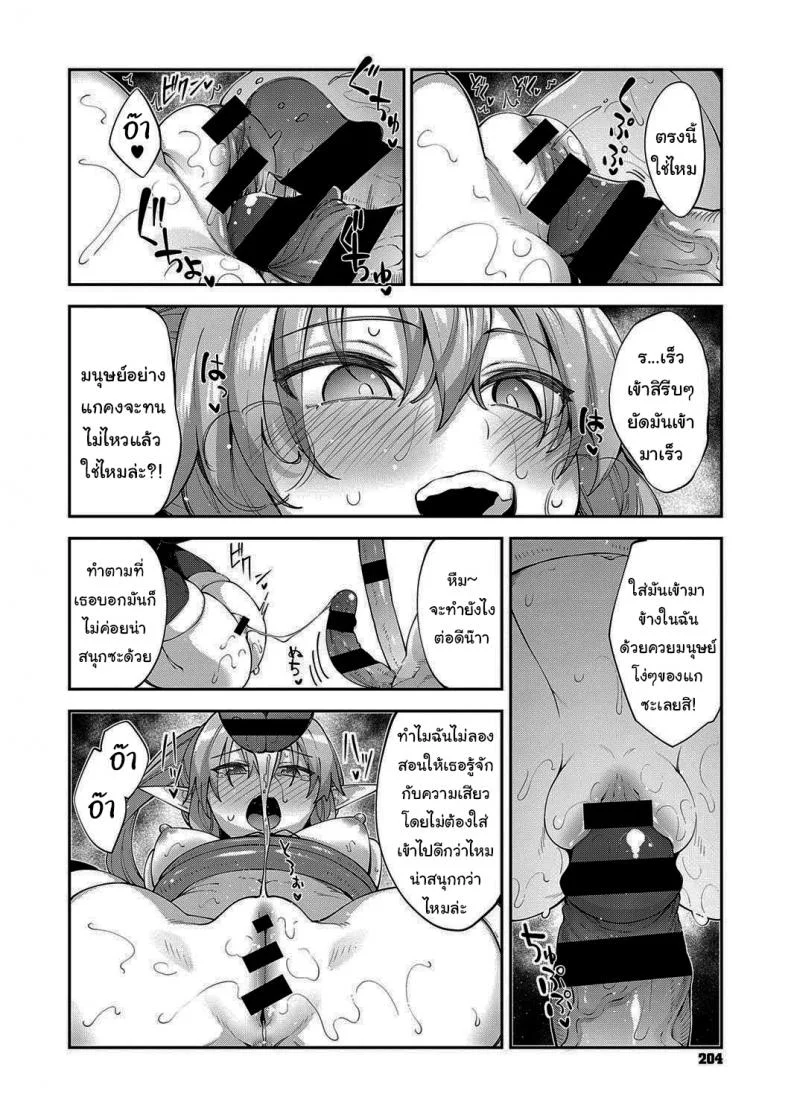 เกิดใหม่ในต่างโลก ขอเป็นเทพแห่งฮาเร็มจะได้ไหม [Akino Sora] I Came to Another World, So I Think I'm Gonna Enjoy My Sex Skills to the Fullestเกิดใหม่ในต่างโลก ขอเป็นเทพแห่งฮาเร็มจะได้ไหม 3 หน้า 14