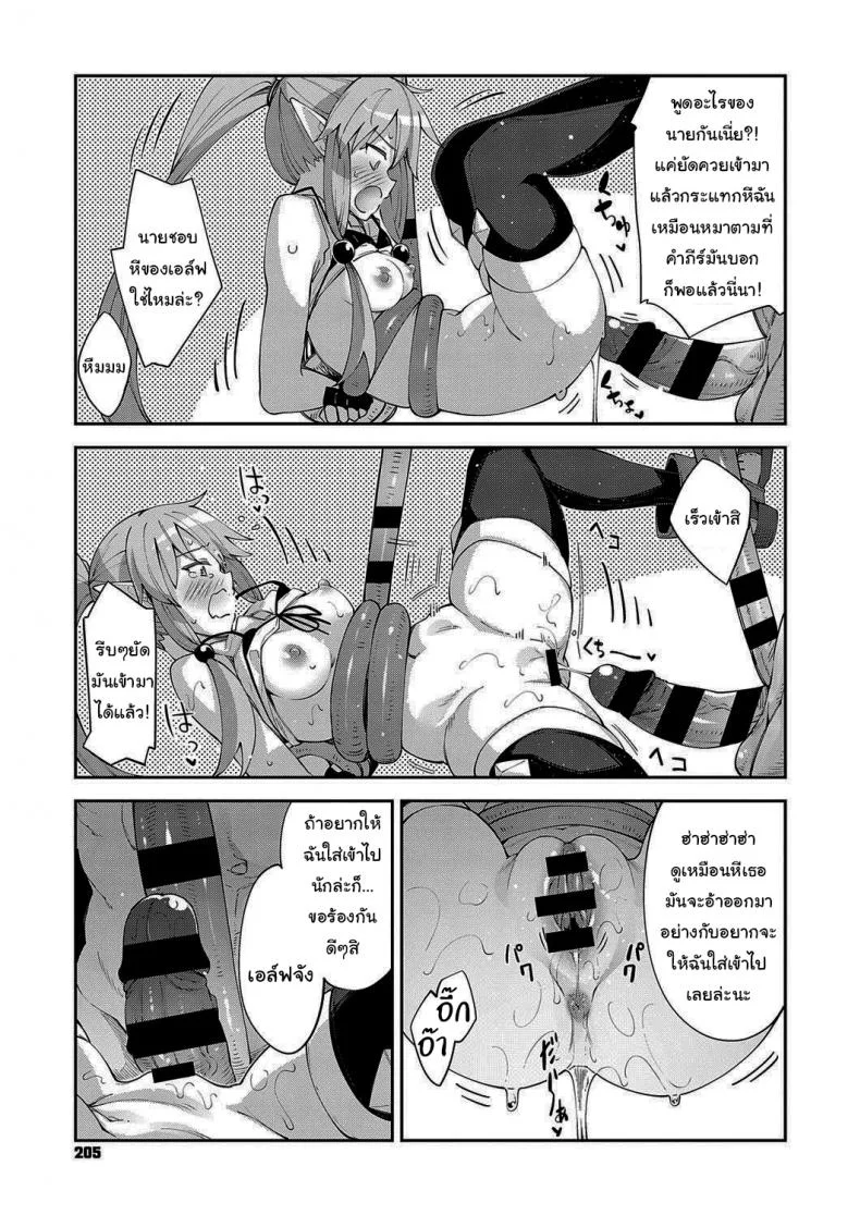 เกิดใหม่ในต่างโลก ขอเป็นเทพแห่งฮาเร็มจะได้ไหม [Akino Sora] I Came to Another World, So I Think I'm Gonna Enjoy My Sex Skills to the Fullestเกิดใหม่ในต่างโลก ขอเป็นเทพแห่งฮาเร็มจะได้ไหม 3 หน้า 15