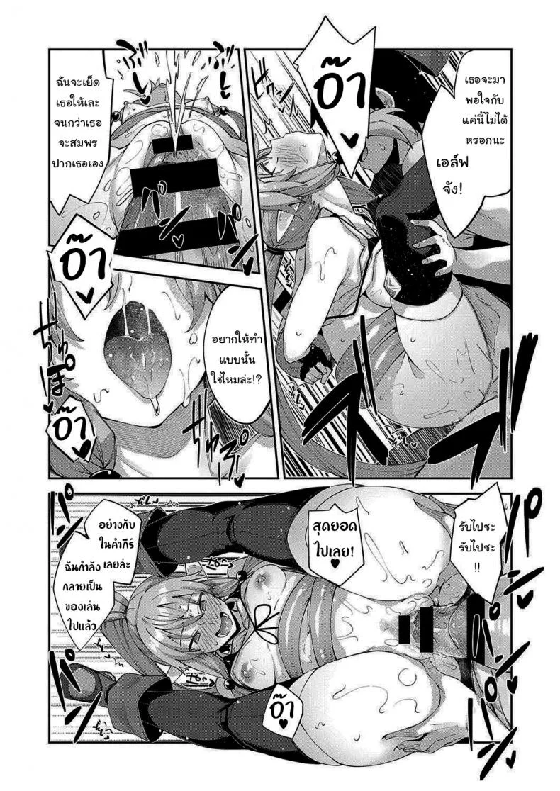 เกิดใหม่ในต่างโลก ขอเป็นเทพแห่งฮาเร็มจะได้ไหม [Akino Sora] I Came to Another World, So I Think I'm Gonna Enjoy My Sex Skills to the Fullestเกิดใหม่ในต่างโลก ขอเป็นเทพแห่งฮาเร็มจะได้ไหม 3 หน้า 18