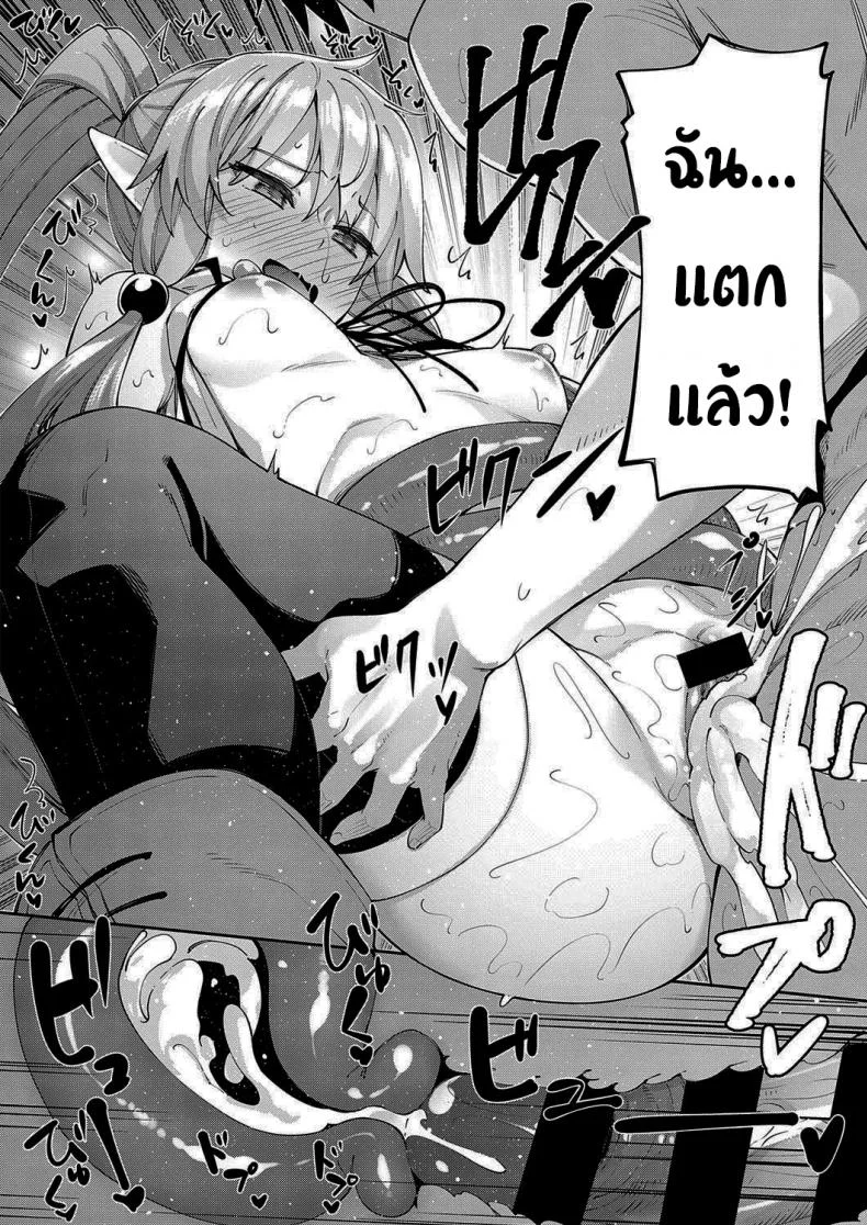 เกิดใหม่ในต่างโลก ขอเป็นเทพแห่งฮาเร็มจะได้ไหม [Akino Sora] I Came to Another World, So I Think I'm Gonna Enjoy My Sex Skills to the Fullestเกิดใหม่ในต่างโลก ขอเป็นเทพแห่งฮาเร็มจะได้ไหม 3 หน้า 20
