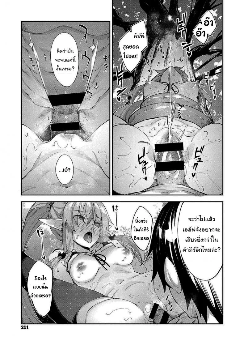 เกิดใหม่ในต่างโลก ขอเป็นเทพแห่งฮาเร็มจะได้ไหม [Akino Sora] I Came to Another World, So I Think I'm Gonna Enjoy My Sex Skills to the Fullestเกิดใหม่ในต่างโลก ขอเป็นเทพแห่งฮาเร็มจะได้ไหม 3 หน้า 21