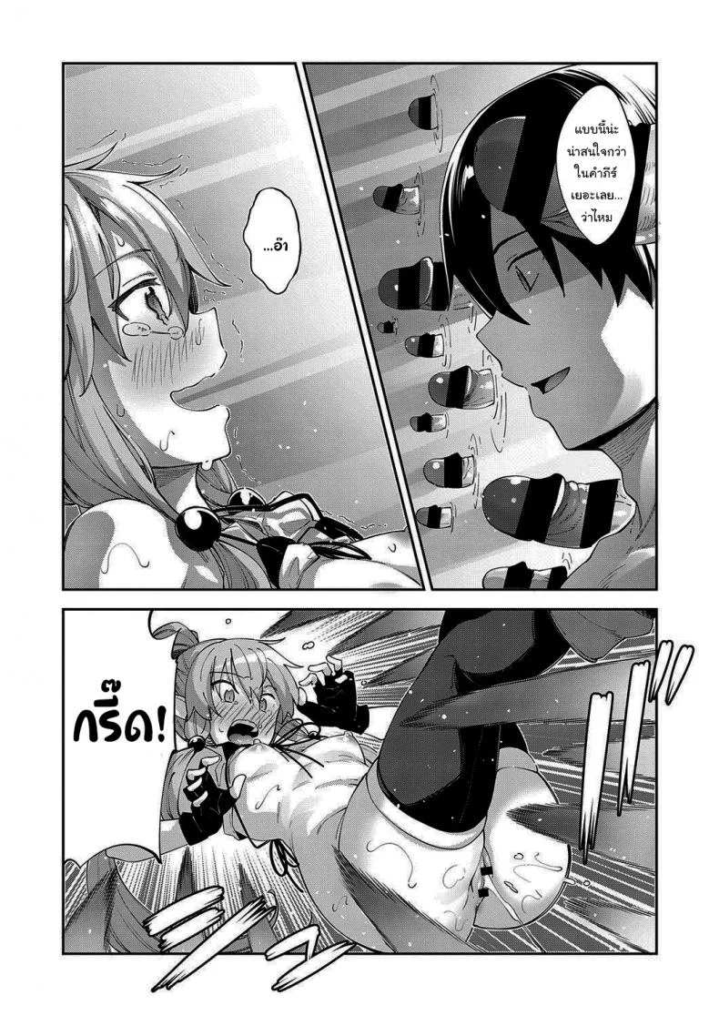 เกิดใหม่ในต่างโลก ขอเป็นเทพแห่งฮาเร็มจะได้ไหม [Akino Sora] I Came to Another World, So I Think I'm Gonna Enjoy My Sex Skills to the Fullestเกิดใหม่ในต่างโลก ขอเป็นเทพแห่งฮาเร็มจะได้ไหม 3 หน้า 23