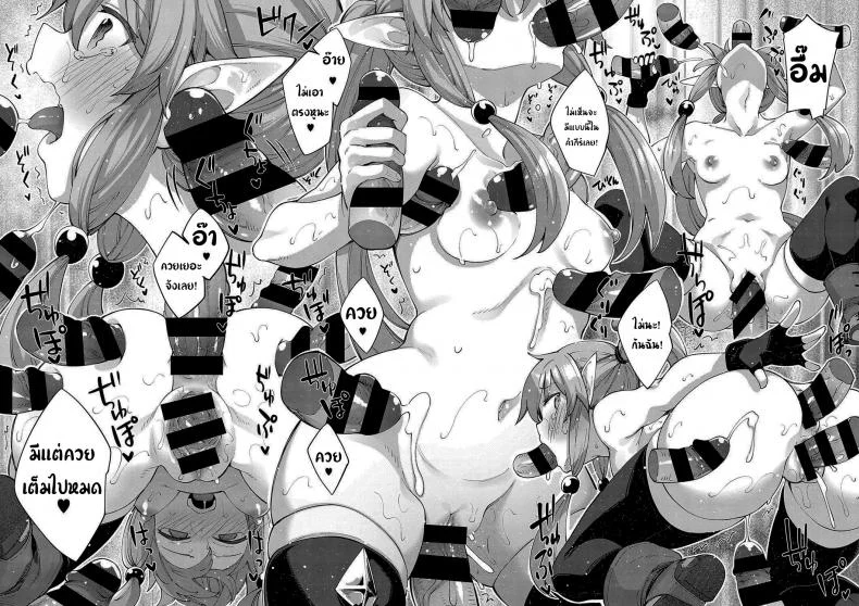 เกิดใหม่ในต่างโลก ขอเป็นเทพแห่งฮาเร็มจะได้ไหม [Akino Sora] I Came to Another World, So I Think I'm Gonna Enjoy My Sex Skills to the Fullestเกิดใหม่ในต่างโลก ขอเป็นเทพแห่งฮาเร็มจะได้ไหม 3 หน้า 24