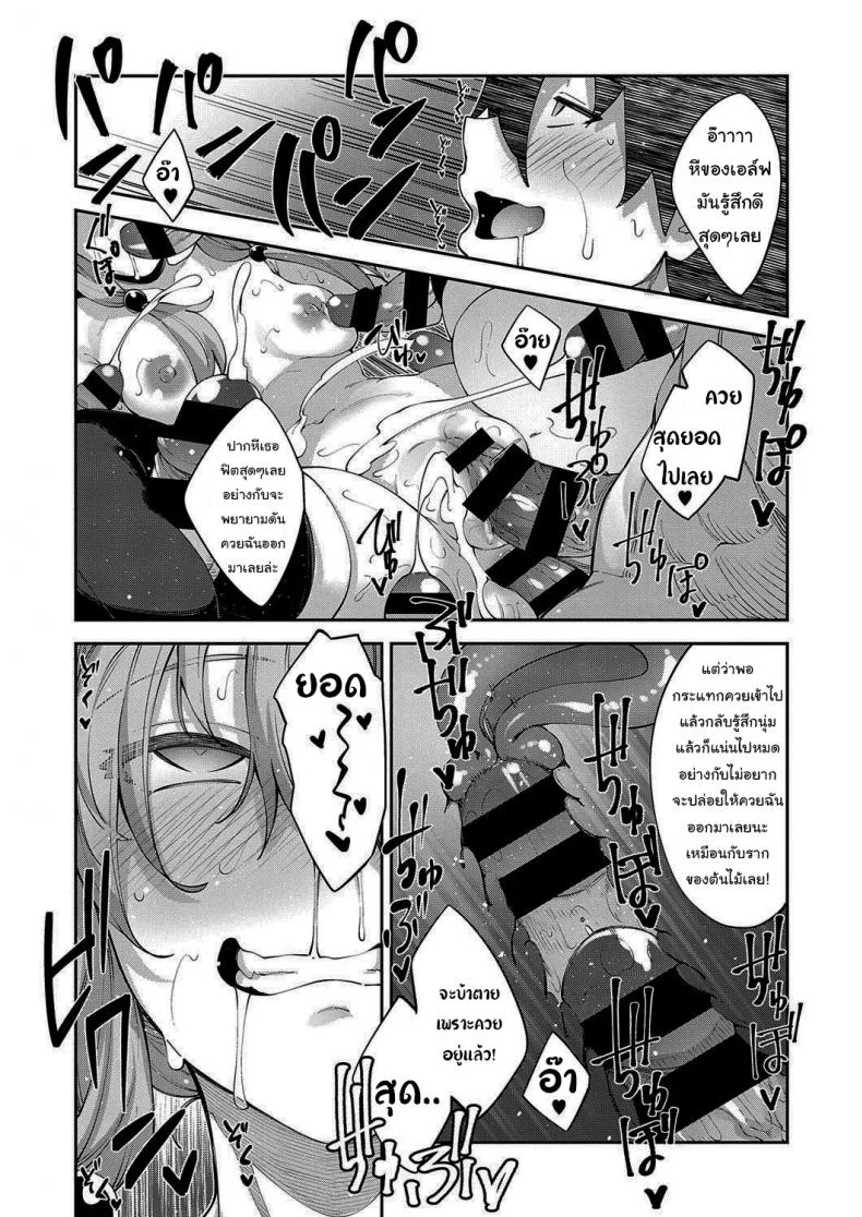 เกิดใหม่ในต่างโลก ขอเป็นเทพแห่งฮาเร็มจะได้ไหม [Akino Sora] I Came to Another World, So I Think I'm Gonna Enjoy My Sex Skills to the Fullestเกิดใหม่ในต่างโลก ขอเป็นเทพแห่งฮาเร็มจะได้ไหม 3 หน้า 25