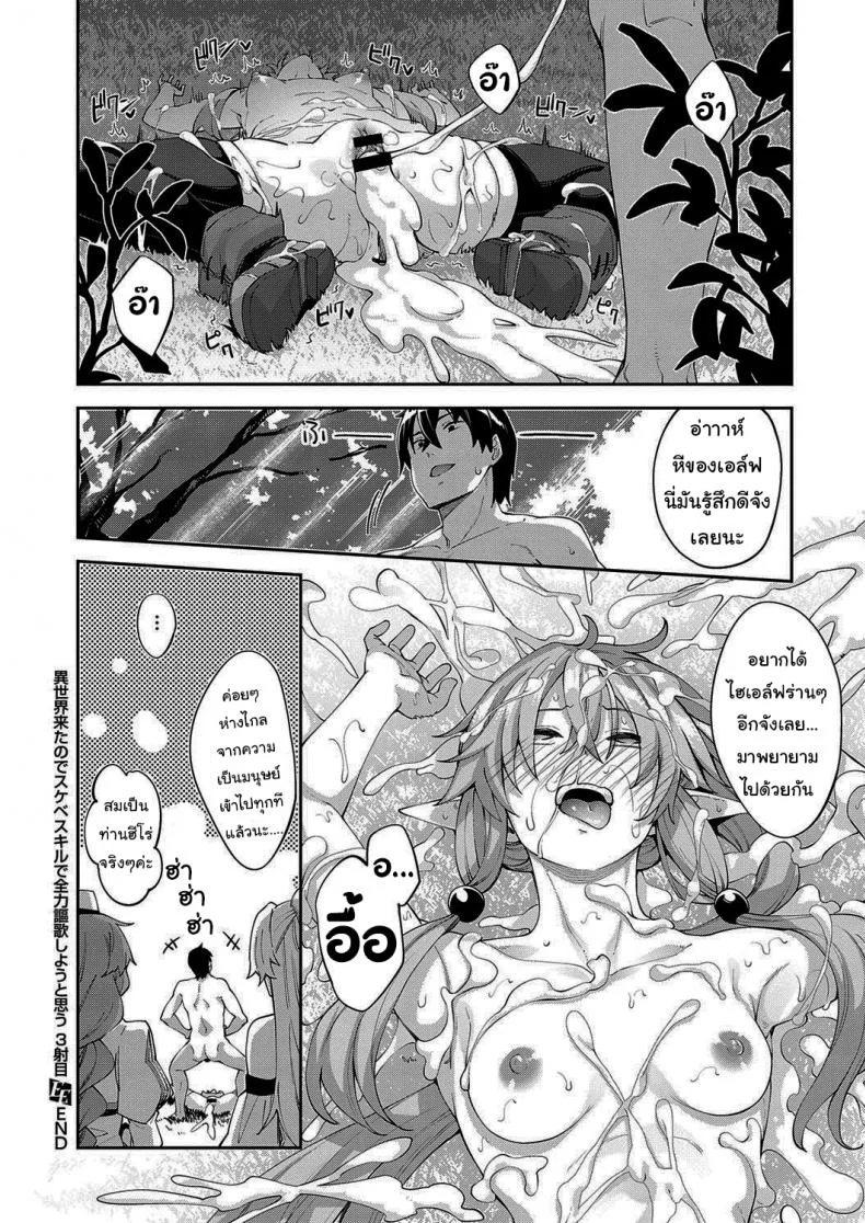 เกิดใหม่ในต่างโลก ขอเป็นเทพแห่งฮาเร็มจะได้ไหม [Akino Sora] I Came to Another World, So I Think I'm Gonna Enjoy My Sex Skills to the Fullestเกิดใหม่ในต่างโลก ขอเป็นเทพแห่งฮาเร็มจะได้ไหม 3 หน้า 28