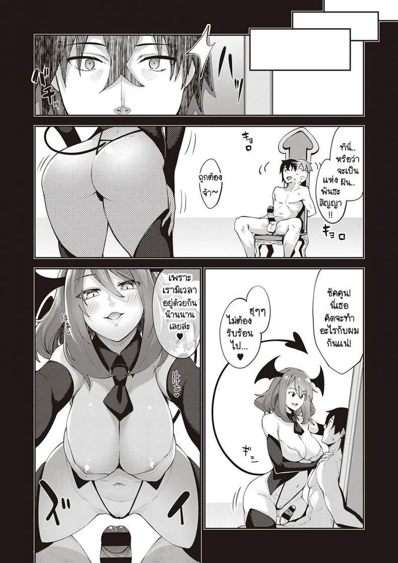 เกิดใหม่ในต่างโลก ขอเป็นเทพแห่งฮาเร็มจะได้ไหม [Akino Sora] I Came to Another World, So I Think I'm Gonna Enjoy My Sex Skills to the Fullestเกิดใหม่ในต่างโลก ขอเป็นเทพแห่งฮาเร็มจะได้ไหม 4 หน้า 4