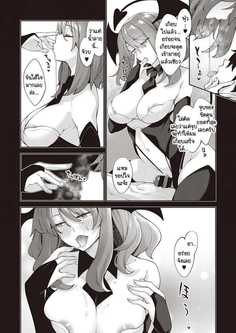 เกิดใหม่ในต่างโลก ขอเป็นเทพแห่งฮาเร็มจะได้ไหม [Akino Sora] I Came to Another World, So I Think I'm Gonna Enjoy My Sex Skills to the Fullestเกิดใหม่ในต่างโลก ขอเป็นเทพแห่งฮาเร็มจะได้ไหม 4 หน้า 6