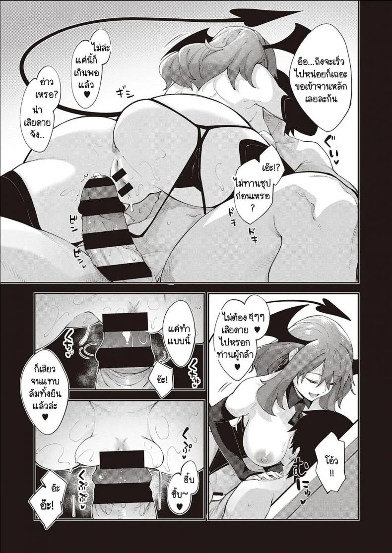 เกิดใหม่ในต่างโลก ขอเป็นเทพแห่งฮาเร็มจะได้ไหม [Akino Sora] I Came to Another World, So I Think I'm Gonna Enjoy My Sex Skills to the Fullestเกิดใหม่ในต่างโลก ขอเป็นเทพแห่งฮาเร็มจะได้ไหม 4 หน้า 7