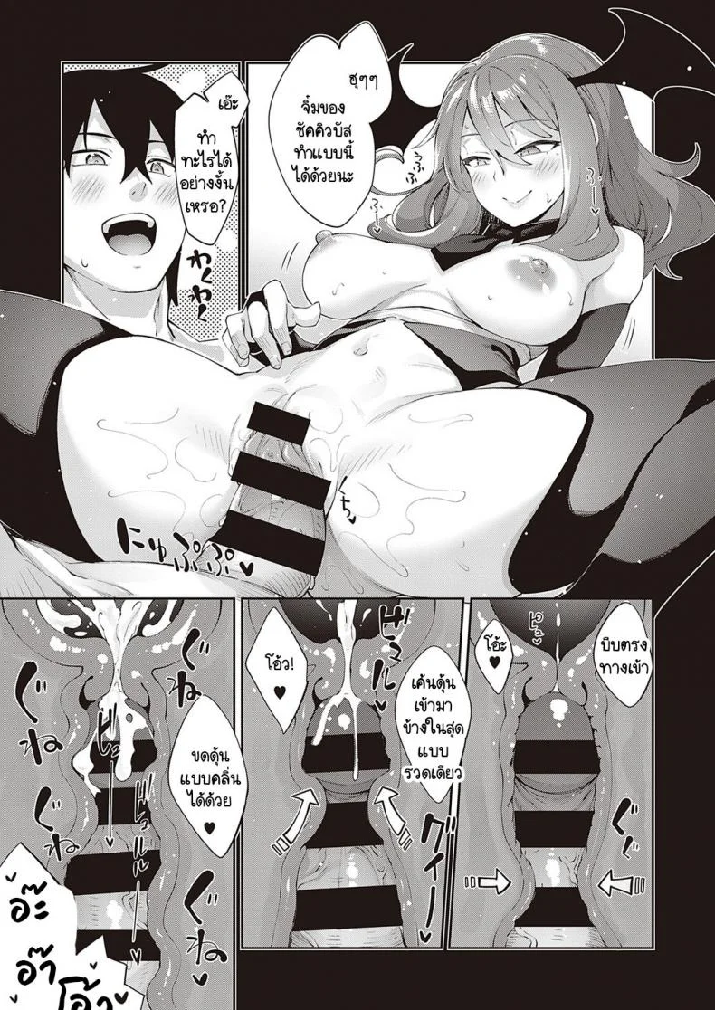 เกิดใหม่ในต่างโลก ขอเป็นเทพแห่งฮาเร็มจะได้ไหม [Akino Sora] I Came to Another World, So I Think I'm Gonna Enjoy My Sex Skills to the Fullestเกิดใหม่ในต่างโลก ขอเป็นเทพแห่งฮาเร็มจะได้ไหม 4 หน้า 11