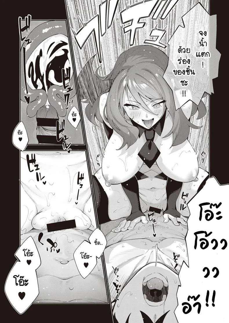 เกิดใหม่ในต่างโลก ขอเป็นเทพแห่งฮาเร็มจะได้ไหม [Akino Sora] I Came to Another World, So I Think I'm Gonna Enjoy My Sex Skills to the Fullestเกิดใหม่ในต่างโลก ขอเป็นเทพแห่งฮาเร็มจะได้ไหม 4 หน้า 13