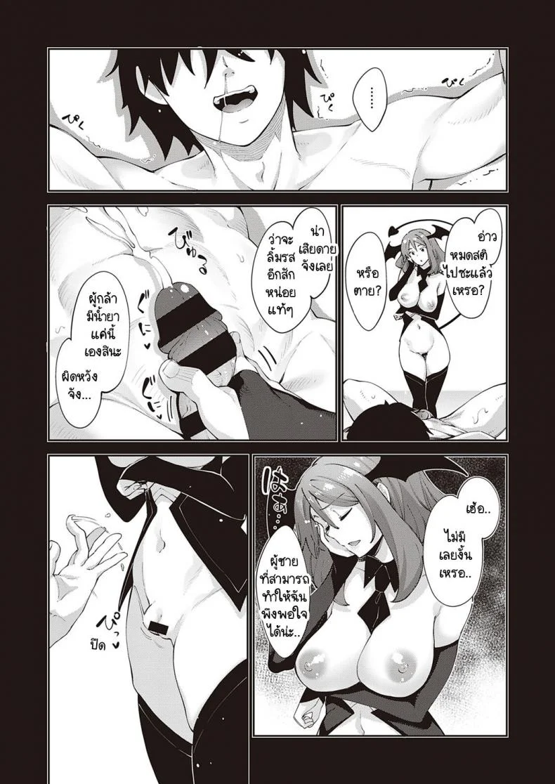 เกิดใหม่ในต่างโลก ขอเป็นเทพแห่งฮาเร็มจะได้ไหม [Akino Sora] I Came to Another World, So I Think I'm Gonna Enjoy My Sex Skills to the Fullestเกิดใหม่ในต่างโลก ขอเป็นเทพแห่งฮาเร็มจะได้ไหม 4 หน้า 15